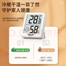 德力西电气（DELIXI ELECTRIC）电子温度计室内车载办公家用浴室婴儿房数显高精度壁挂式温湿度计 实拍图