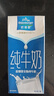 欧德堡（Oldenburger）3.4g蛋白全脂纯牛奶1L*12盒 家庭装 早餐奶 性价款 年货 送礼 实拍图