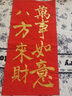 玉水湖万年红宣纸四尺六尺大张加厚半生熟红色洒金毛笔书法结婚大红喜字乔迁婚庆周岁剪纸 洒金34*138cm 10张 实拍图