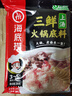 海底捞 火锅底料 上汤三鲜火锅底料200g 3~5人份 家庭聚会一料多用 实拍图