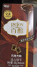 格力高(glico)百醇系列 百醇巧克力味48g*1盒 饼干休闲零食下午茶礼物 实拍图