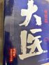 大医破晓篇+日出篇（共4册 马伯庸2022年全新长篇历史小说） 小说  中南传媒 实拍图