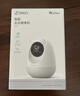 360摄像头9pro 高清400万像素微光全彩家用监控手机远程双向通话360度旋转婴儿看护器 实拍图