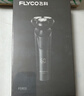 飞科（FLYCO）【王一博推荐】电动剃须刀男士刮胡须刀快充FS903生日新年情人节礼物送男友老公送父亲年货 实拍图