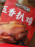 三只松鼠德州五香扒鸡1100g山东特产礼盒熟食腊味烧鸡即食童子鸡年货送礼 实拍图