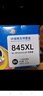 格之格 适用佳能845墨盒MG3080 TS3480墨盒 MG2400 MG2980 MX498 TS3180 TS3380 MG2580S墨盒 PG845墨盒黑色 实拍图