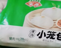 安井 灌汤小笼包 288g*3袋 共36只 包子汤包肉包 早餐面点 冷冻家庭装 实拍图