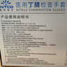 英科医疗（INTCO）一次性手套丁晴手套100只中码牙科厨房家务防护劳保白色丁腈手套 实拍图
