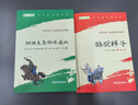 骆驼祥子和钢铁是怎么样炼成的原著正版七年级下册人教版初中教材配套课外阅读课外书人民教育出版社人教版配套阅读无删减完整版（套装2册）（赠名师视频课） 实拍图