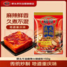 桥头重庆麻辣牛油火锅底料冒菜麻辣香锅调料150g火锅调料重庆特产 实拍图