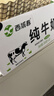 西域春  新疆纯牛奶早餐奶整箱206g*20盒 新疆特产儿童营养早餐奶 实拍图