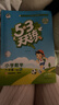 当当【2026春新版】53天天练一二三年级四五六年级上册2025秋语文数学英语人教北师版外研教材同步随堂练习册曲一线5.3同步训练人教版五三天天练5+3 六年级下册-2026春 数学 人教版 实拍图