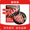 鲜京采 内蒙古羔羊原切法式羊排600g 烧烤食材 京东自有品牌 实拍图