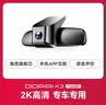 盯盯拍K3行车记录仪2K高清专车专用奥迪A3A4LA6LA7LA8Q3Q5LQ2LQ7 128G卡 实拍图