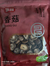 富昌 香菇干200g 小香菇 山珍蘑菇 煲汤材料 火锅食材 实拍图