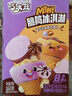 伊利巧乐兹MINI（香草+草莓）口味脆筒冰淇淋20克/支*8支 实拍图