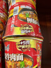 康师傅 方便面 经典红烧牛肉桶面110g*12 泡面整箱速食 方便食品 实拍图