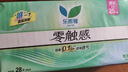 乐而雅花王零触感透气特长超丝薄日用护翼卫生巾25cm30片姨妈巾京东自营 实拍图