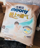 MOONY尤妮佳极上系列极光薄拉拉裤XXL21片(15kg以上)中包装散热尿不湿 实拍图