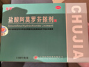 楚甲盐酸阿莫罗芬搽剂2.5ml*2盒国药准字治疗灰指甲专用药正品真菌感染皮肤用药抑菌阿莫罗芬搽剂正品旗舰店 实拍图