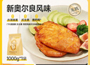 小黄象奥尔良香煎鸡排1000g(10片)鸡胸肉轻食鸡肉健身代餐年货 实拍图