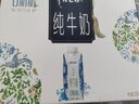 蒙牛特仑苏嗨Milk脱脂纯牛奶250ml*10盒 0脂肪 精美京绣年货礼盒 实拍图