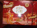 格力高(glico)百醇家庭犒赏装 红酒巧克力味126g(7小袋)注心饼干零食 实拍图