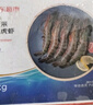 京东超市海外直采巨无霸 泰国活冻黑虎虾1斤 5-8只/盒 送礼礼盒 自营海鲜 实拍图