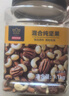 京东京造 X 京东PLUS会员联名款盐焗混合坚果1kg大罐装每日坚果干果零食 实拍图