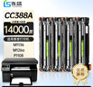 连盛CC388A硒鼓适用惠普打印机硒鼓388a粉盒P1106 P1007 P1108 M1136墨粉盒M1213nf M1216nfh打印机墨盒M126a 实拍图