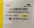 克维舒小儿碳酸钙D3颗粒12袋儿童钙片补充专用冲剂助长高碳酸钙维D3钙青少年补钙京东自营官方旗舰店 实拍图