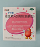 伊可新维生素AD滴剂（胶囊型）50粒1岁以上 幼儿 儿童维生素ad滴剂 ad伊可新ad 维生素a助长高 实拍图