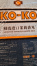 KO-KO(口口牌) 精选进口茉莉香米大米5斤 长粒米 koko香米 实拍图