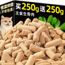 parlmu帕蓝姆猫粮主食冻干生骨肉增肥发腮猫咪宠物主粮主食冻干500g 实拍图