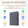 西部数据（WD）移动硬盘2TB 兼容type-c My Passport随行版2.5英寸 灰 机械硬盘 笔记本电脑外接 加密 家庭存储 实拍图