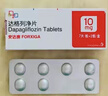【原研药】安达唐 达格列净片 10mg*14片/盒 实拍图