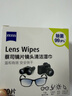 蔡司擦镜纸 镜头镜片眼镜清洁湿巾 擦眼镜 墨镜相机清洁 除菌湿巾 [中量热款]镜片清洁湿巾80片装 实拍图