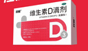 双鲸 维生素D滴剂(胶囊型）维生素d3 400单位*60粒预防维生素D缺乏性佝偻病 婴幼儿童成人促钙吸收补钙d3 实拍图