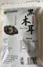 双塔黑木耳250g 东北特产干木耳小碗耳肉厚凉拌火锅食材南北干货 实拍图