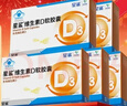 星鲨维生素d3软胶囊 儿童青少年成人孕妇中老年 促进钙吸收30粒*5盒装 实拍图