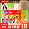 九洲五味掌心脆15g/包干吃面干脆面方便面整箱火鸡面网红小吃 四味混合【18包】 实拍图