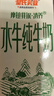 皇氏乳业 摩拉菲尔水牛奶 清养水牛纯牛奶 250ml*12盒 礼盒装 实拍图