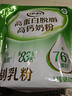 伊利高蛋白脱脂高钙奶粉 成人奶粉 脱脂奶粉 营养早餐 0蔗糖 400g 实拍图