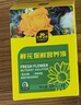 史丹利鲜花保鲜剂家用营养液花店专用延长剂小袋百合玫瑰鲜切花100ml 实拍图