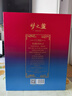 洋河 梦之蓝龙凤呈祥 52度550ml*2礼盒装 绵柔浓香型白酒 年货送礼 实拍图