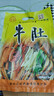 三珍斋 牛肚180g 酱卤熟食腊味年货节 下酒菜预制菜 卤味小吃 乌镇特产 实拍图