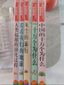 四年级下册 灰尘的旅行看看我们的地球人类起源的演化过程十万个为什么（伊林版、精选版）快乐读书吧（5册） 实拍图