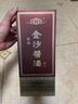 金沙回沙酒【年货送礼】酱酒七星 53度酱香型白酒 贵州酱酒纯粮坤沙 53%vol 500mL 6瓶 （整箱） 实拍图