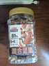 三只松鼠罐装每日坚果500g 干果核桃腰果葡萄干休闲零食 团购送礼 实拍图