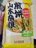 云山半山东煎饼杂粮煎饼果子500g玉米面杂粮饼不添加防腐剂粗粮即食代餐 实拍图